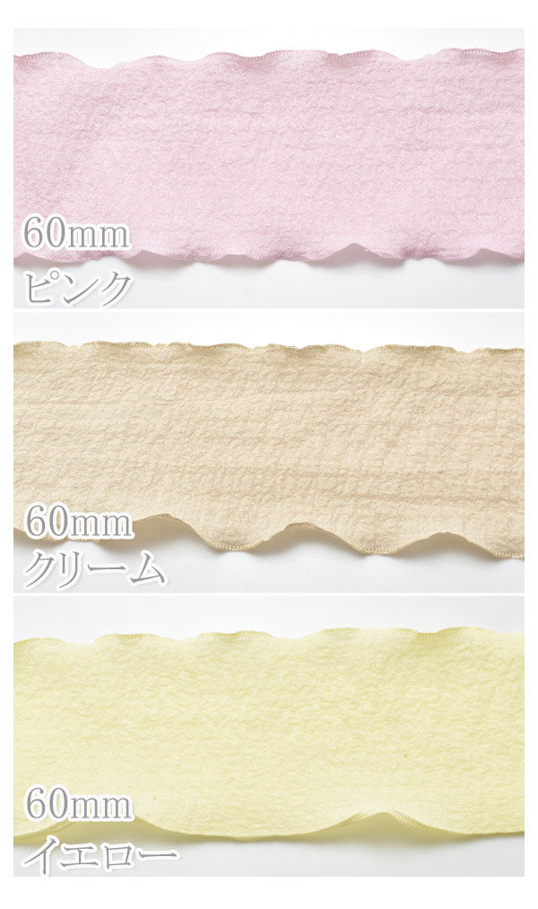 エアリーシフォンリボン幅60ｍｍ1ｍ単位切り売り