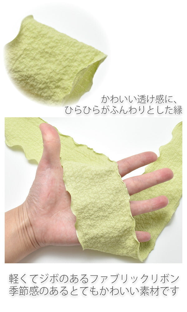 エアリーシフォンリボン幅60ｍｍ1ｍ単位切り売り