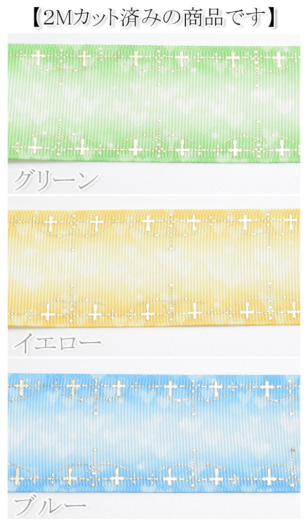 38mmプリントリボンクロスのゴールド箔押しとハートのリボン2m「在庫限り」