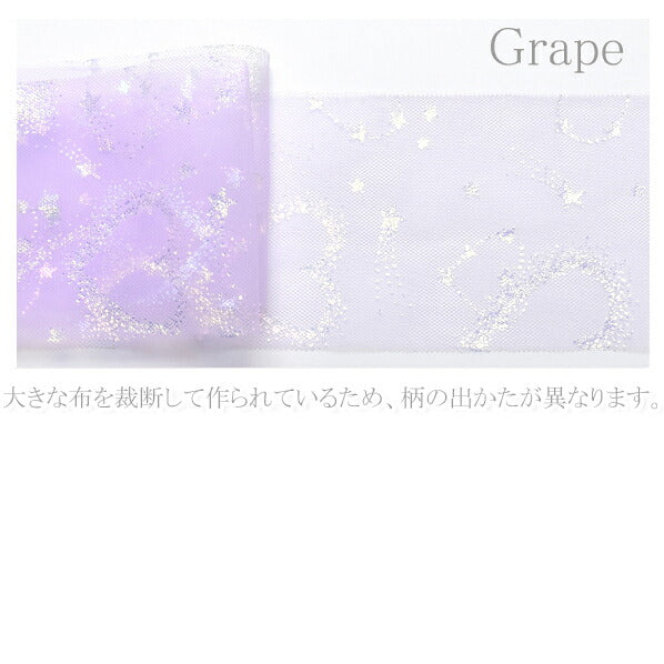 ドリームスターハートチュールリボン幅60mm2m
