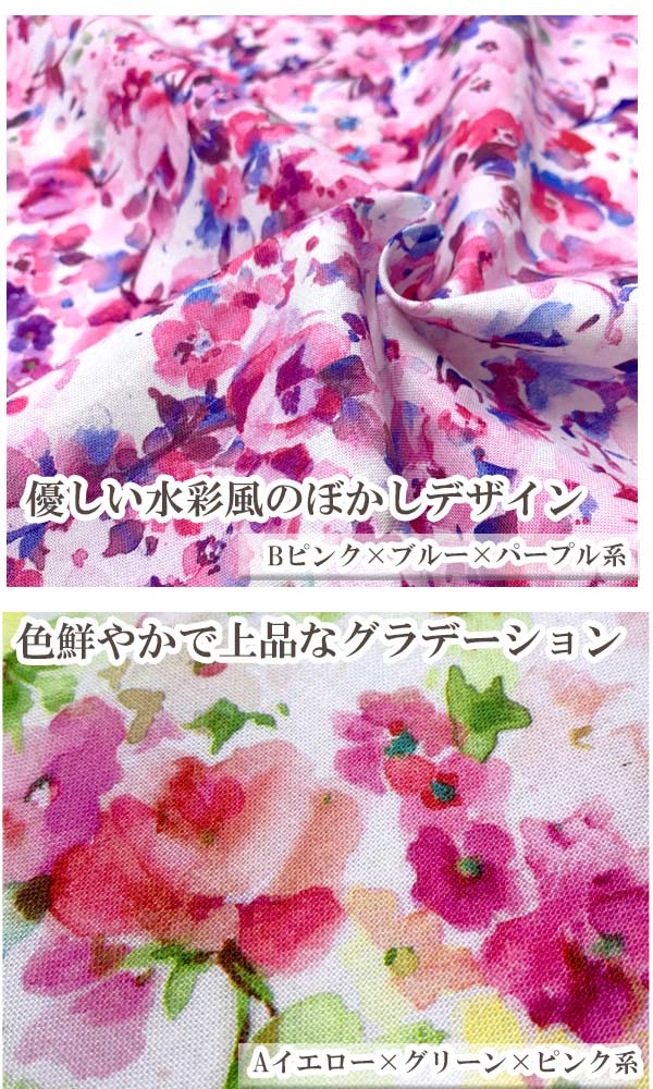 花柄の水彩ボタニカルBピンク×ブルー×パープル系シーチング生地10cm単位切り売りFR1016-BノラNORA.（403）「在庫限り」