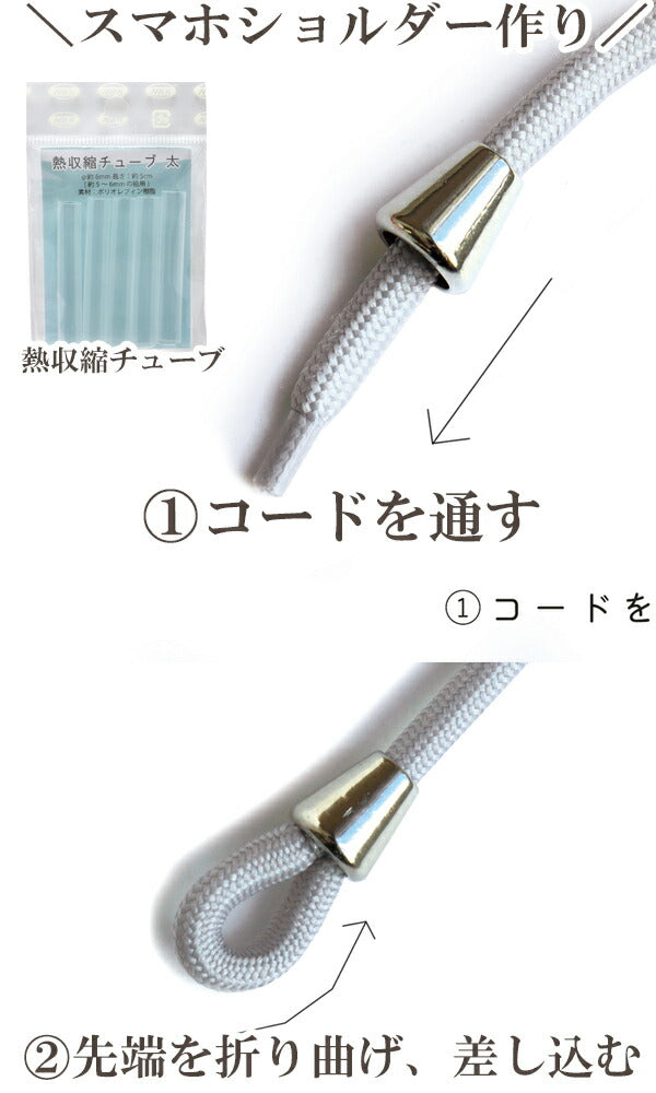 紐先パーツスマホショルダーパーツ2個KE1446