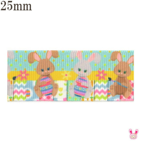 25mmプリントリボンうさぎのわくわくイースターパーティリボン2m「在庫限り」