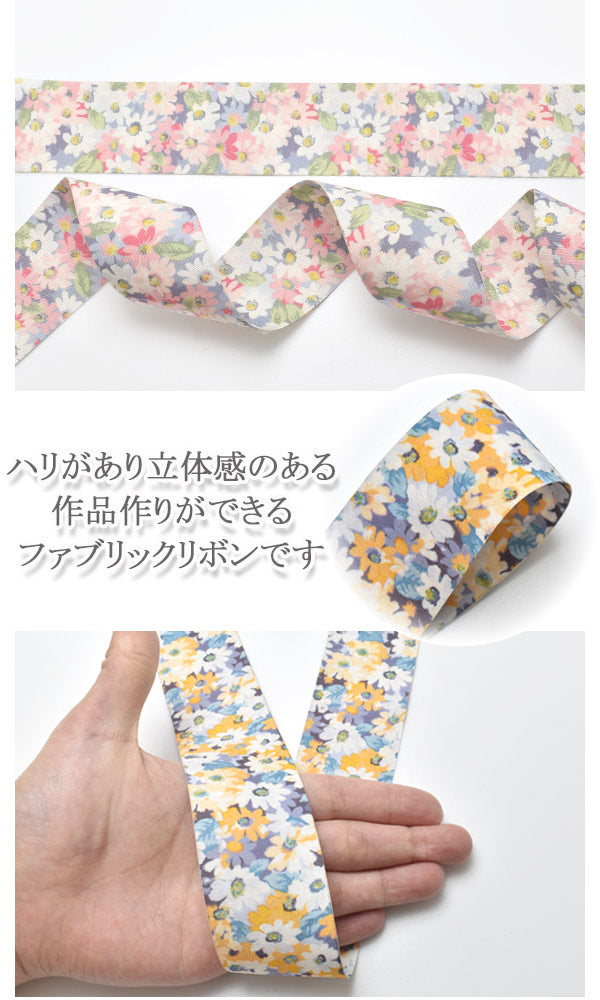 38mmリバーシブル花柄ファブリックリボン2m「在庫限り」