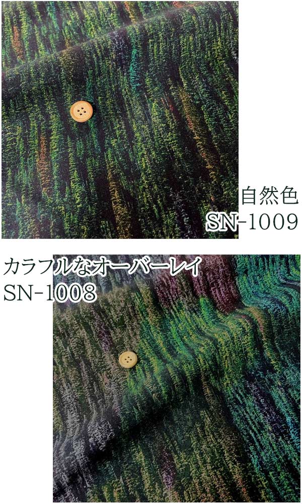 nora.大自然10cm単位切り売りSN1007シーチング生地ノラNORA.(68)「在庫限り」