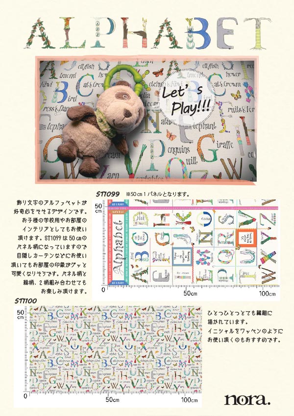 nora.アルファベットのモチーフいろいろ(20cm以上10cm単位切り売り)ST1100シーチング生地ノラNORA.(282)「在庫限り」