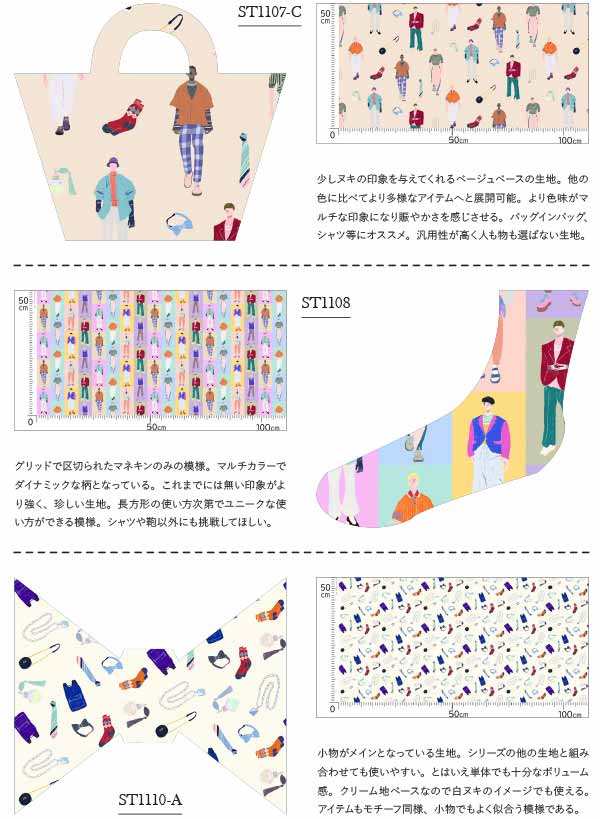 nora.ライフアクセサリー10cm単位切り売りST1110-Aシーチング生地ノラNORA.(282)「在庫限り」