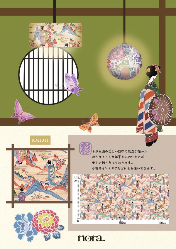 nora.女旅10cm単位切り売りKM1011シーチング生地ノラNORA.(270)「在庫限り」