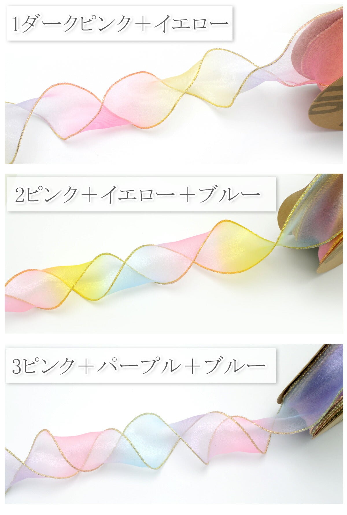 ナイロン糸入りグラデーションゴールドエッジリボンVer.2幅50mm1m単位切り売り
