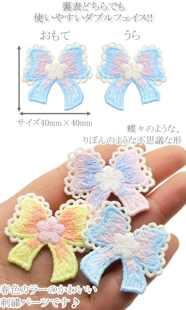 ガーリーリボンとお花の刺繍パーツ6個「在庫限り」