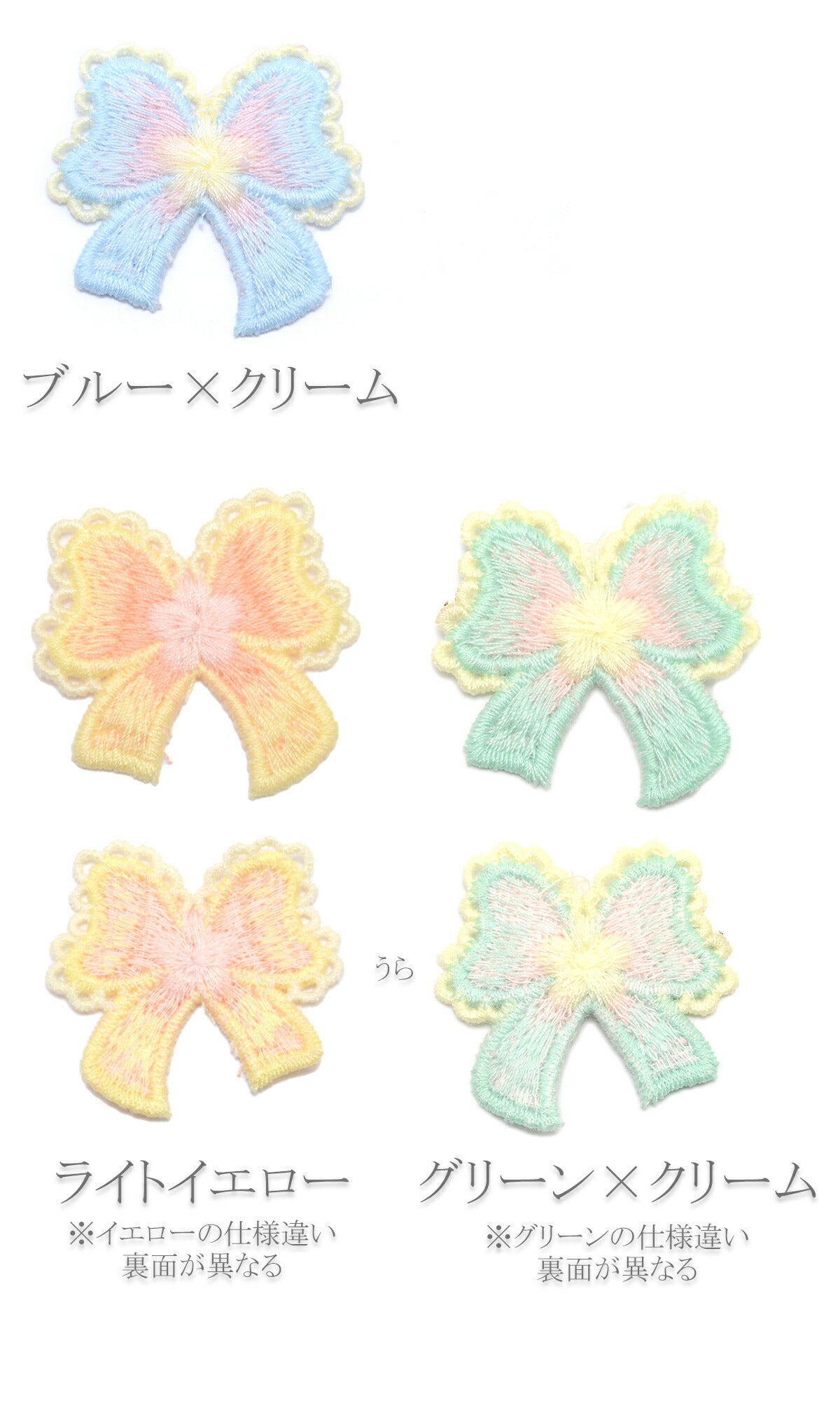 ガーリーリボンとお花の刺繍パーツ6個「在庫限り」