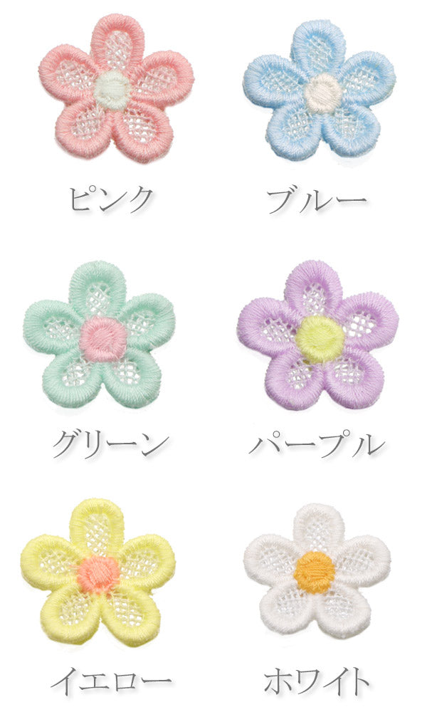 パステルメッシュ風お花の刺繍パーツ10個