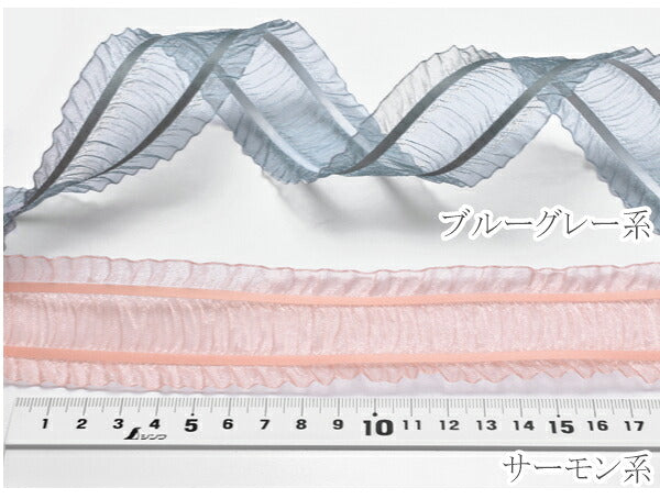 ダブルラインのオーガンジーフリルリボン幅40mm1m単位切り売り