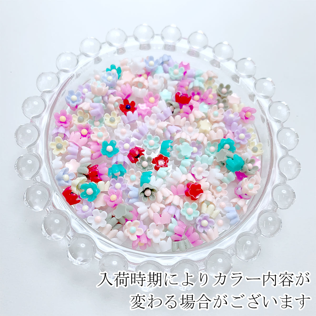 デコパーツミニミニお花のパステルパーツアソート計り売り約2.4g(約50個)