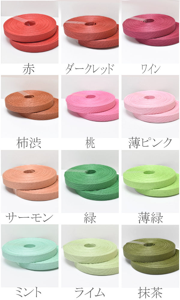 紙バンドクラフトバンド無地約1.5cm幅10m巻き12本どり【望月加工紙】