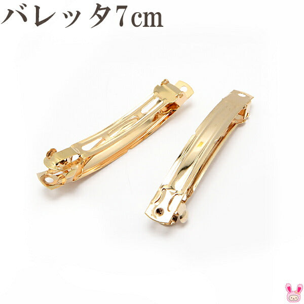 B品バレッタ金具7cm（ゴールド）韓国製2個セット「在庫限り」