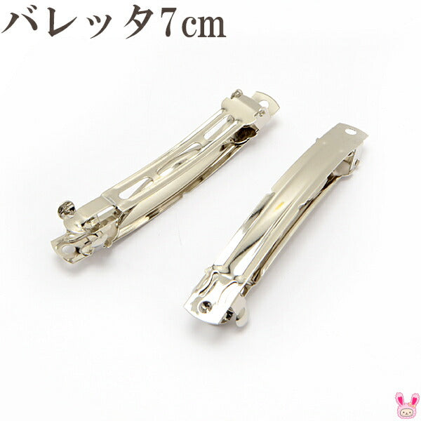 バレッタ金具7cm（シルバー）韓国製2個セット
