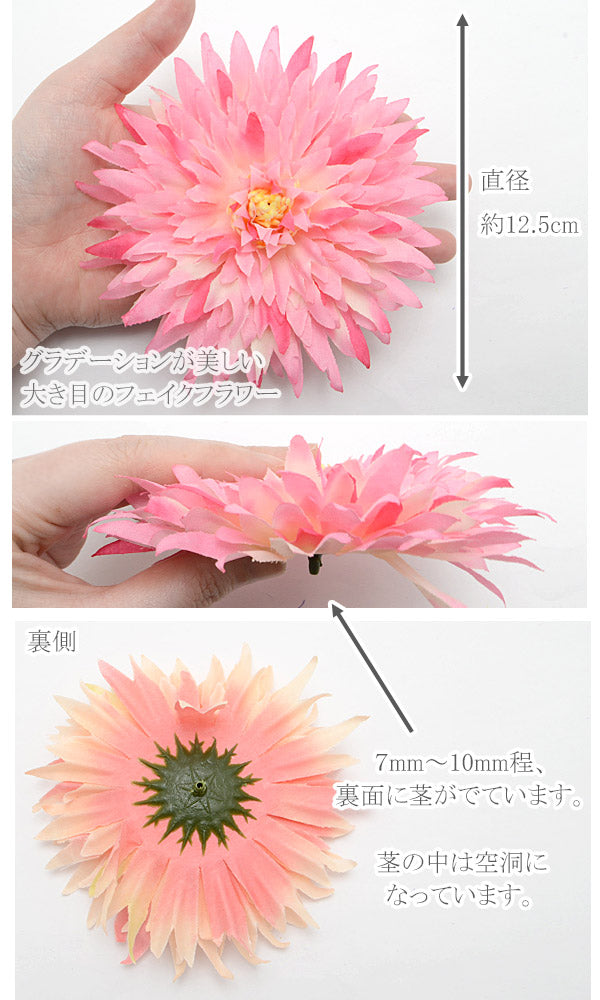 造花フェイクフラワーBタイプ直径12.5cm1個「在庫限り」