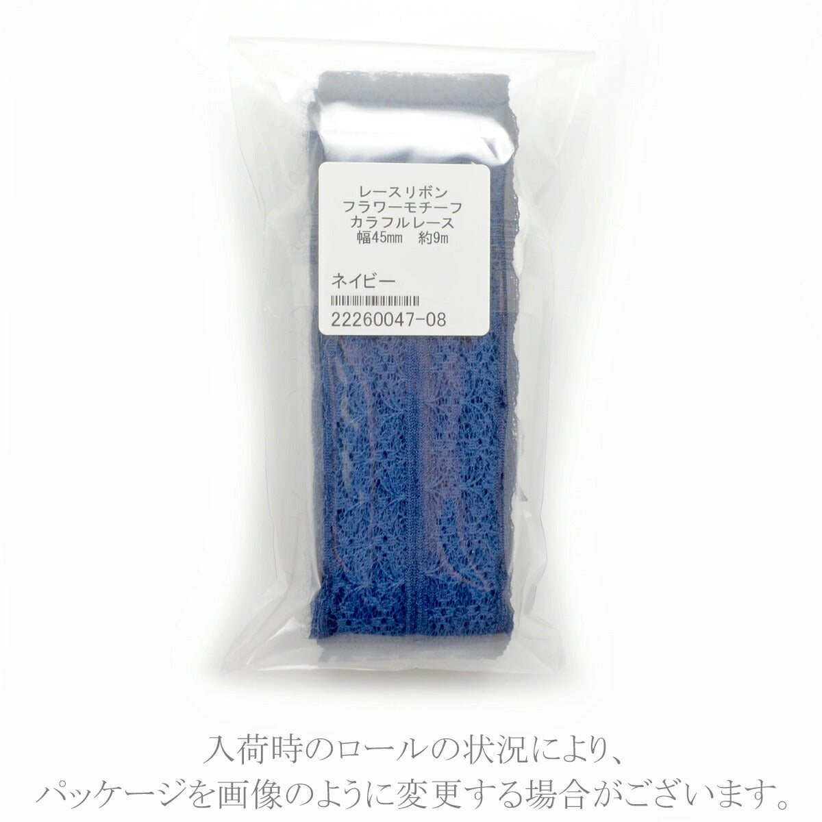 レースリボンフラワーモチーフカラフルレース幅45mm約9m