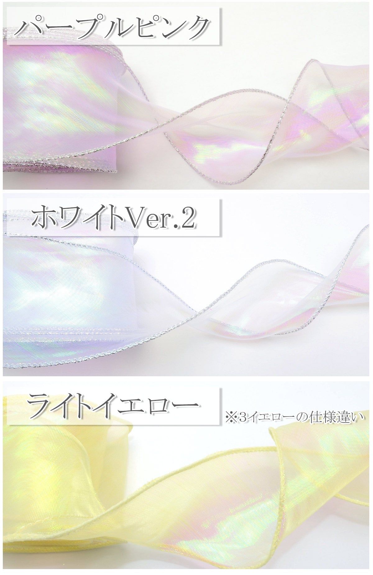 ナイロン糸入りオーロラオーガンジーリボン幅60mm2m