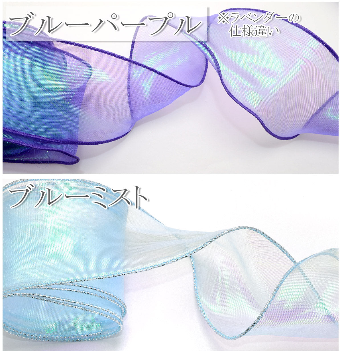 ナイロン糸入りオーロラオーガンジーリボン幅60mm2m