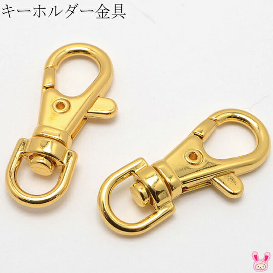 キーホルダーパーツシンプル回転ナスカンパーツゴールド38mm2個「在庫限り」