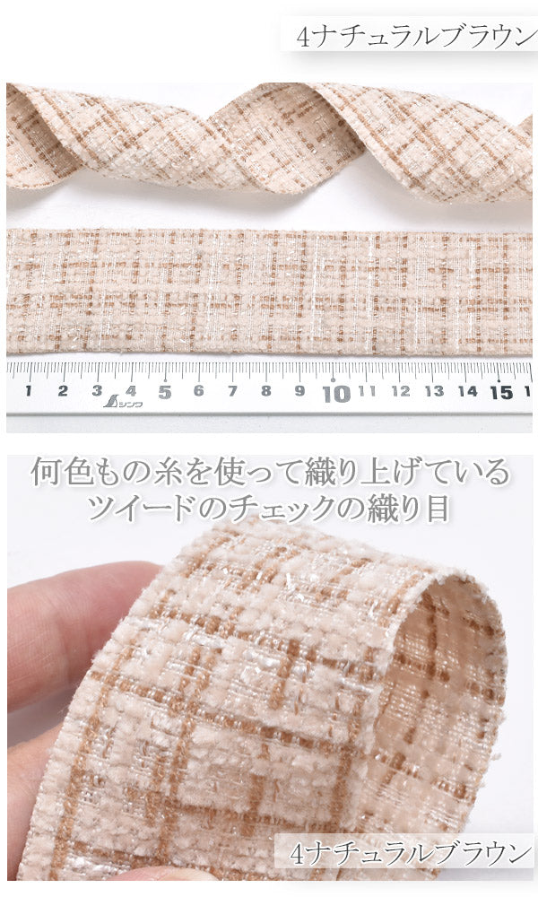クリアフィルムラメ入りツイードリボン幅38mm1ｍ単位切り売り