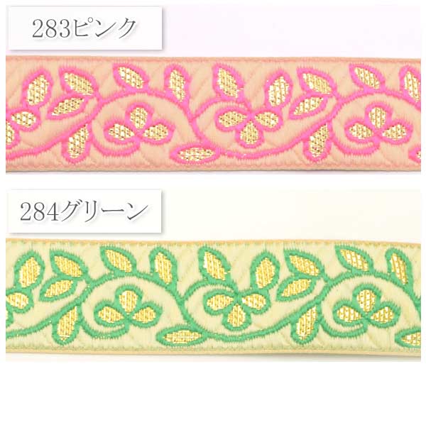 インド刺繍リボン鮮やか縁取りの金色リーフ刺繍リボン幅32mm1m単位切り売り「在庫限り」