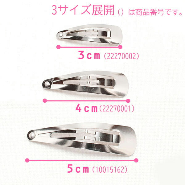 B品パッチンどめ5cmシルバー韓国製10個入り
