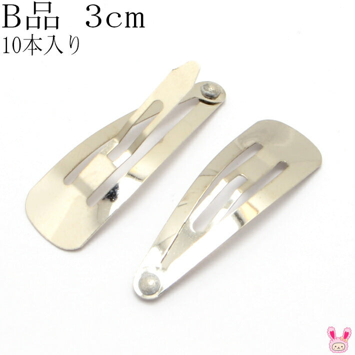 B品パッチンどめ3cmシルバー韓国製10個入り