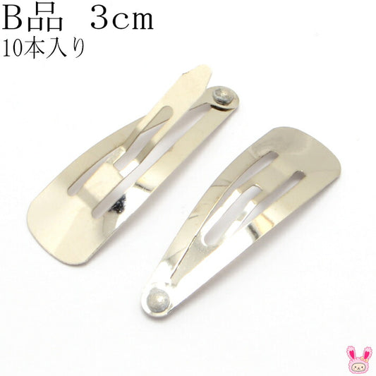 B品パッチンどめ3cmシルバー韓国製10個入り