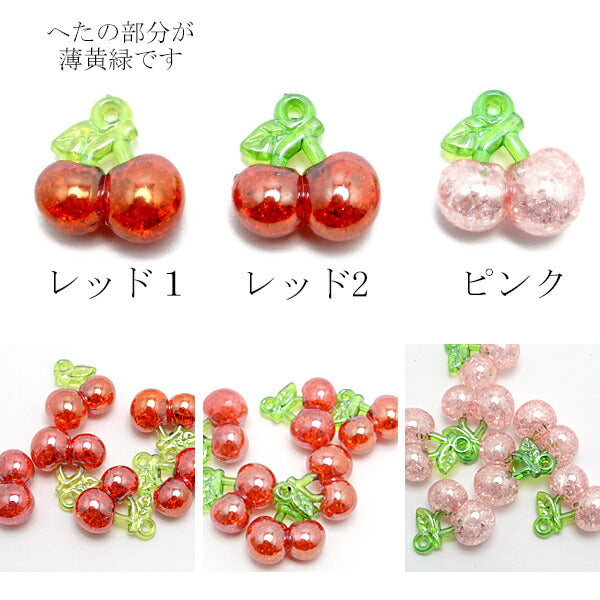 アクセサリーパーツキラキラクリスタルのチェリーチャーム2個「在庫限り」