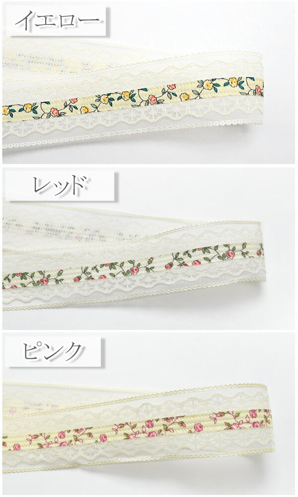ダブルレースの花柄リボン幅38mm1m単位切り売り