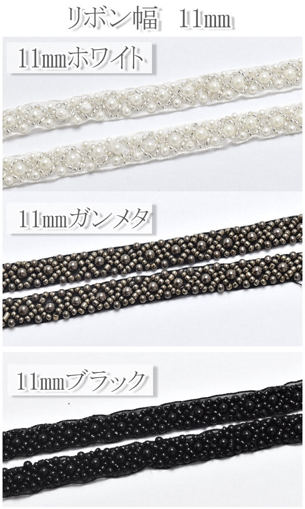 ひし形のビーズの刺繍リボンブレード10cm単位切り売り(30cm以上)