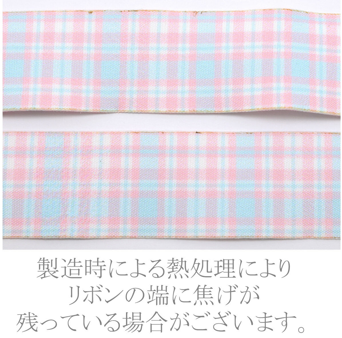 ゆめかわパステルのファブリックリボン幅25mm2m「在庫限り」