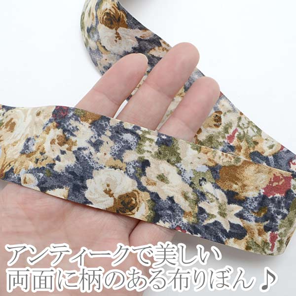クラシックレトロな花柄ファブリックリボン幅38mm1m単位切り売り(2m以上)「在庫限り」