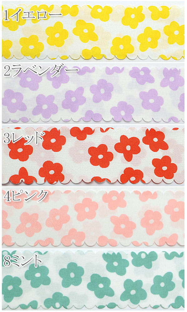 ポップなお花とスカラップファブリックリボン幅38mm2m「在庫限り」