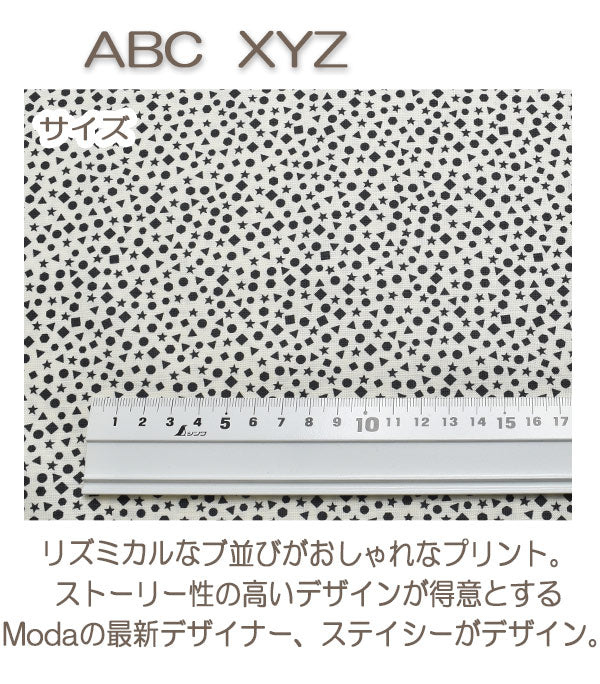 ModaABCXYZ星の砂20ネイビー×カラフル系モダ20816-20シーチング生地(200)(30cm以上10cm単位切り売り)「在庫限り」