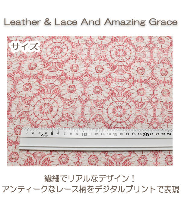 Modaリアル花柄レース16ライトブルー系モダ7404-16シーチング生地(270)(30cm以上10cm単位切り売り)「在庫限り」