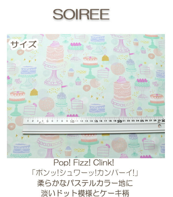 Modaソワレ11オフホワイト系モダ13370-11シーチング生地(270)(30cm以上10cm単位切り売り)「在庫限り」