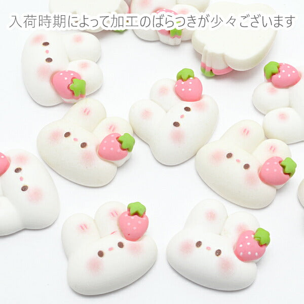 デコパーツぷっくりかわいいうさちゃんの顔パーツ4個