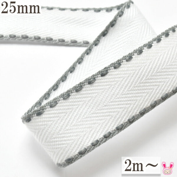 ホワイトのツイル織りの両面ステッチリボン幅25mm1m単位切り売り(2m以上)「在庫限り」