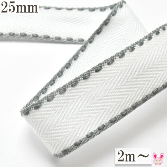 ホワイトのツイル織りの両面ステッチリボン幅25mm1m単位切り売り(2m以上)「在庫限り」