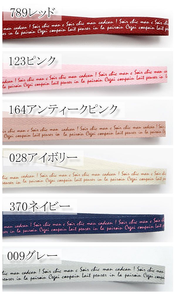 10mmプリントリボンアンティークな文字のツイル風リボン2m「在庫限り」
