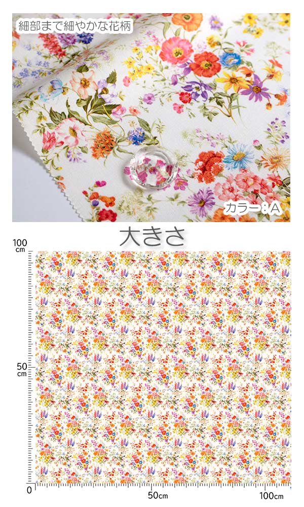 スプリングブリーズAホワイト系10cm単位切り売りFR1097シーチング生地nora.ノラ(401)「在庫限り」
