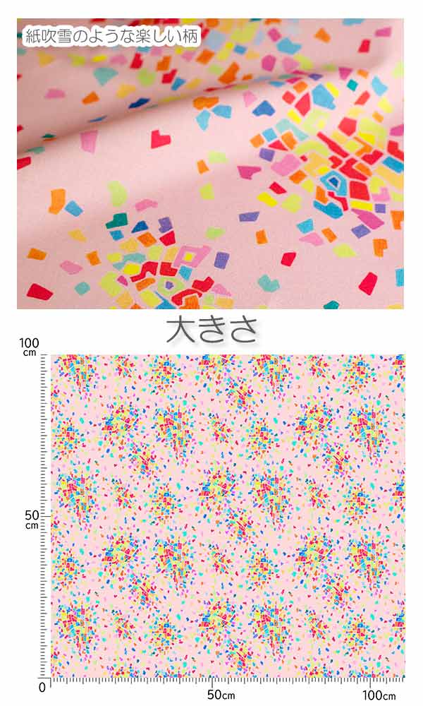 オーバールッキングAピンク系10cm単位切り売りSN1022シーチング生地nora.ノラ(5)「在庫限り」