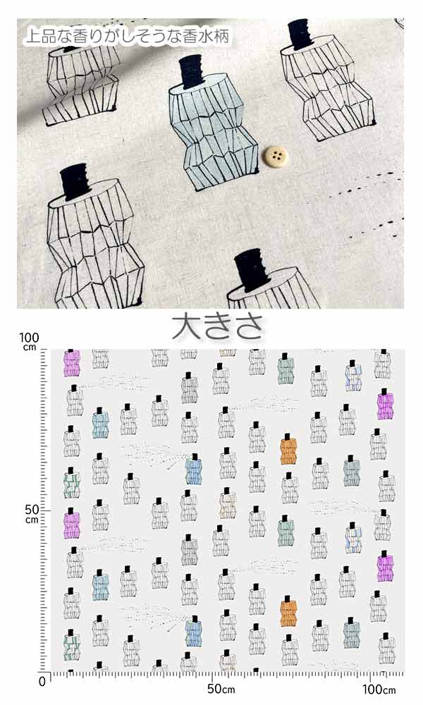 パヒュームAホワイト系10cm単位切り売りDC1014L綿麻生地nora.ノラ(271)「在庫限り」