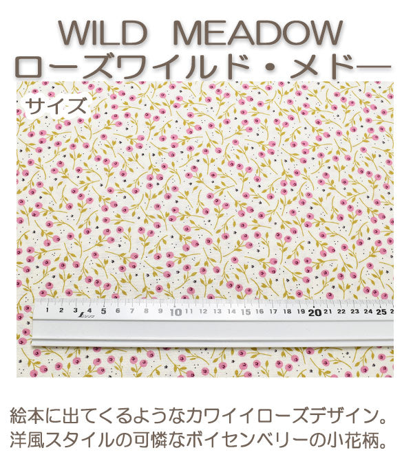 ModaWILDMEADOWローズワイルド・メドー16ピンク系10cm単位切り売りモダ43133-16シーチング生地(9)「在庫限り」