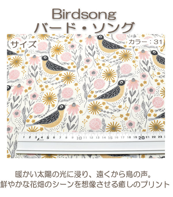 ModaBirdsongハード・ソング揺れる花と小鳥の愛の歌21レッド系10cm単位切り売りモダ48352シーチング生地(271)「在庫限り」