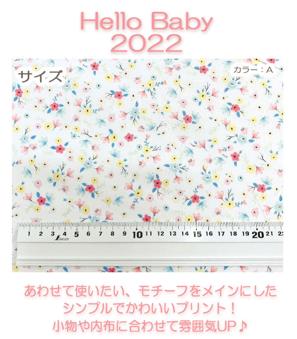 helloBaby!ハローベビーマミースイートフラワーBピンク系HB50000-5シーティング生地(2)(30cm以上10cm単位切り売り)「在庫限り」